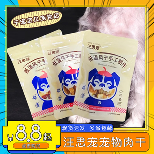 鸡鸭肉绕雪梨狗零食宠物磨牙棒训练奖励泰迪比熊法斗金毛柯基零食