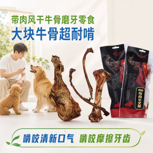 狗狗磨牙宠物零食磨牙棒洁齿骨