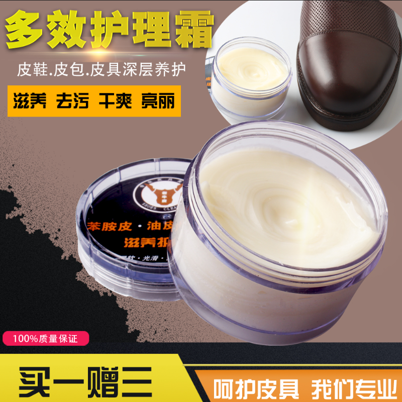 老牛皮滋养护理膏无色鞋油包邮
