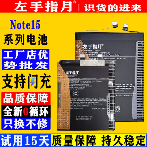 适用红米note15手机note15pro+