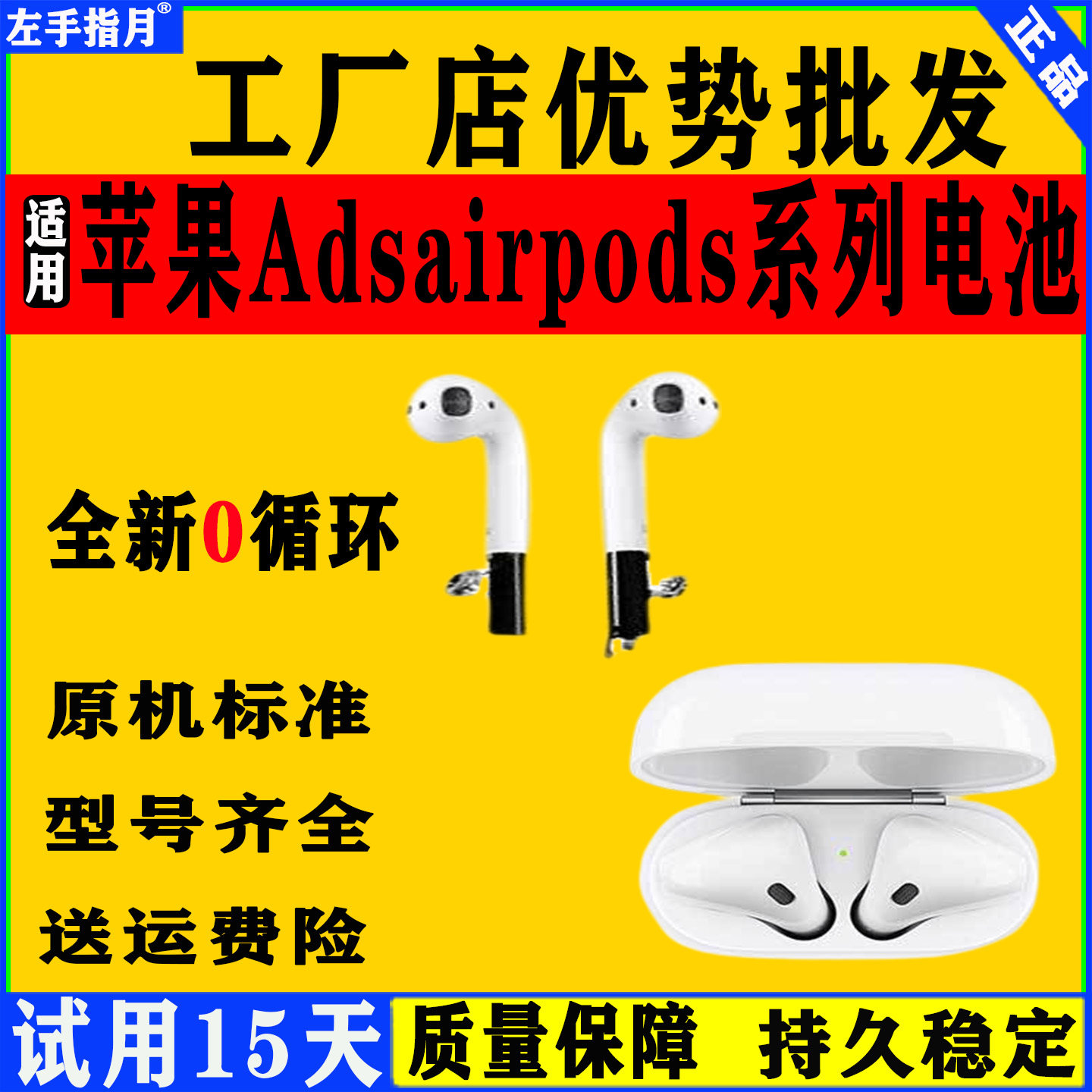 适用苹果airpods1代更换电池airpods2耳机充电仓正品全新二代电池