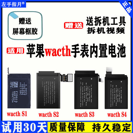 适用iwatch苹果智能手表电池更换s1/2/3代4代5/6代初代一7代S8S9