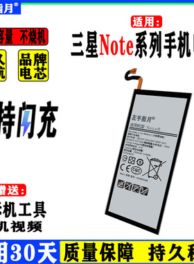 适用三星note9电池3 5 8全新note10A50S a51 71大容量Note20Ultre