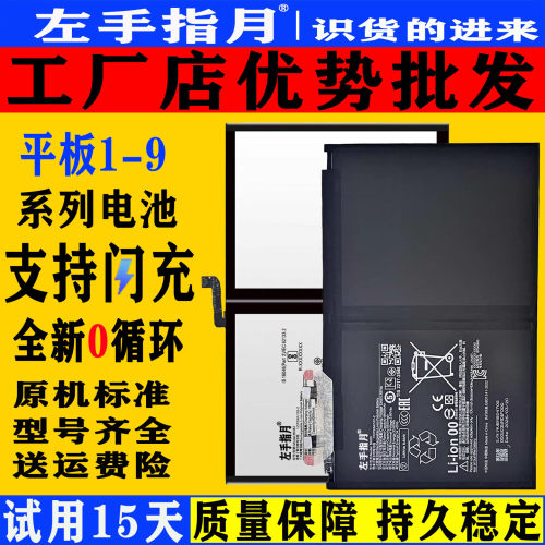适用小米5pro平板4plus电池pad3