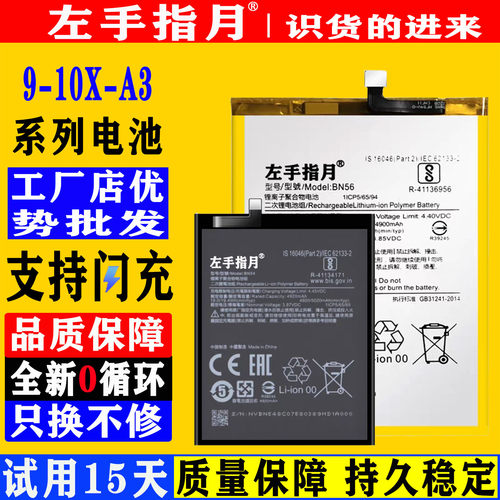 适用红米9A电池10RedmiA2手机