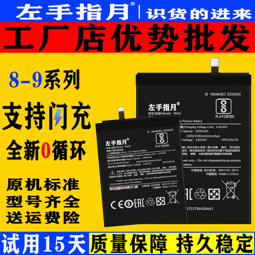 小米9电池8se探索版9pro手机