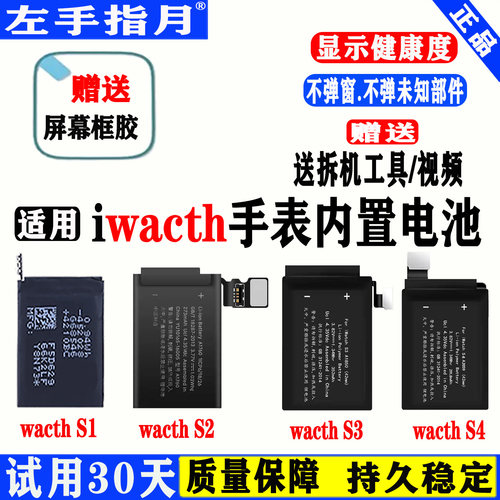 适用苹果手表电池iwatch4代5代6