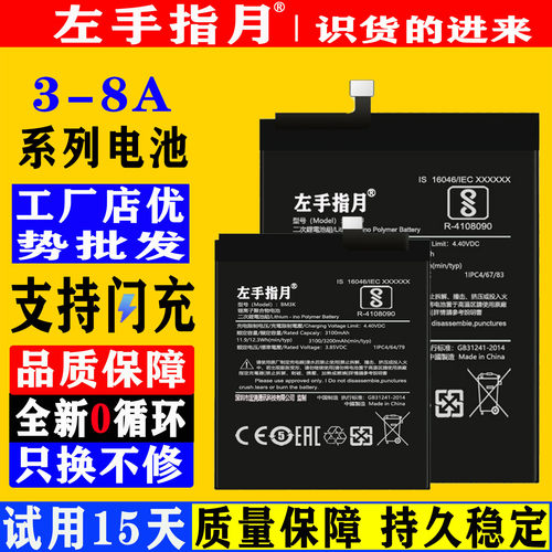 适用Redmi红米8A电池4a手机
