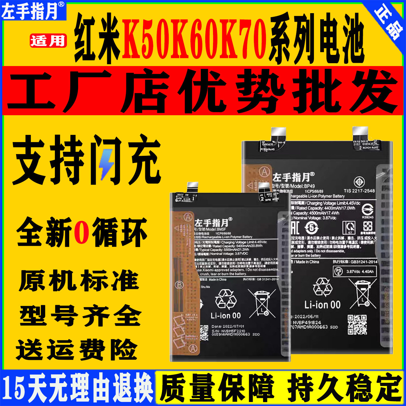 适用红米k50电池K60U1tra至尊版k70pro手机电竞/冠军版k60e