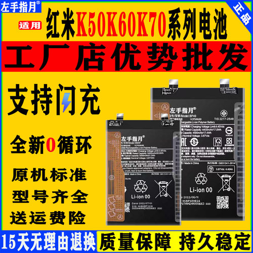 适用红米k50电池K60U1tra至尊版