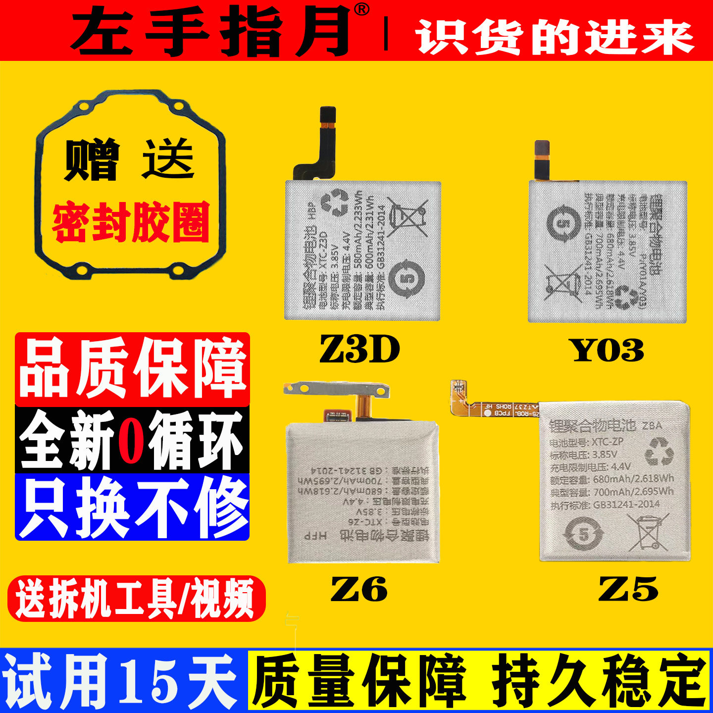 适用小天才电话手表电池图片