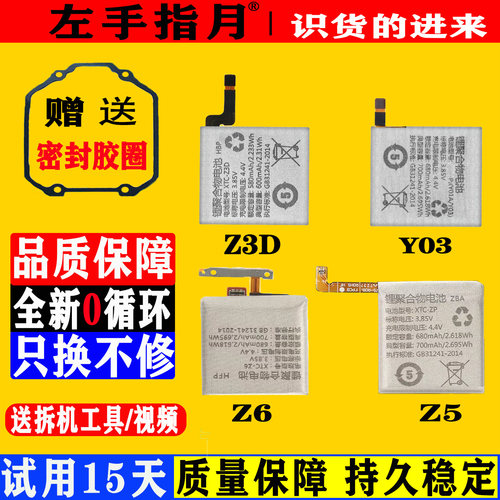 适用小天才电话手表电池