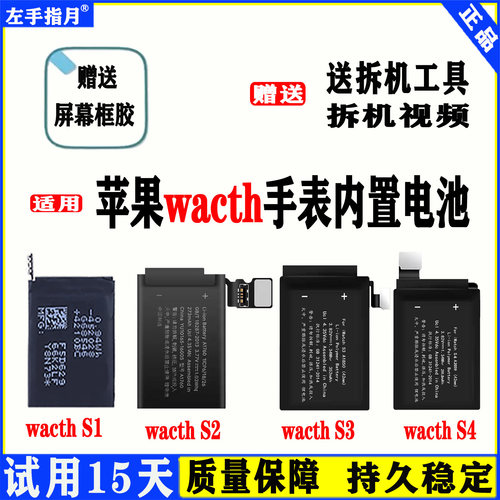 适用苹果手表电池iewatch四五代