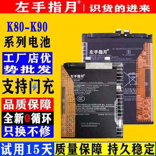适用红米K80手机K80Pro至尊电池