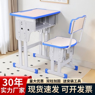 单双人小学生凳子教室书桌升降学习桌培训机构辅导班课桌椅套装
