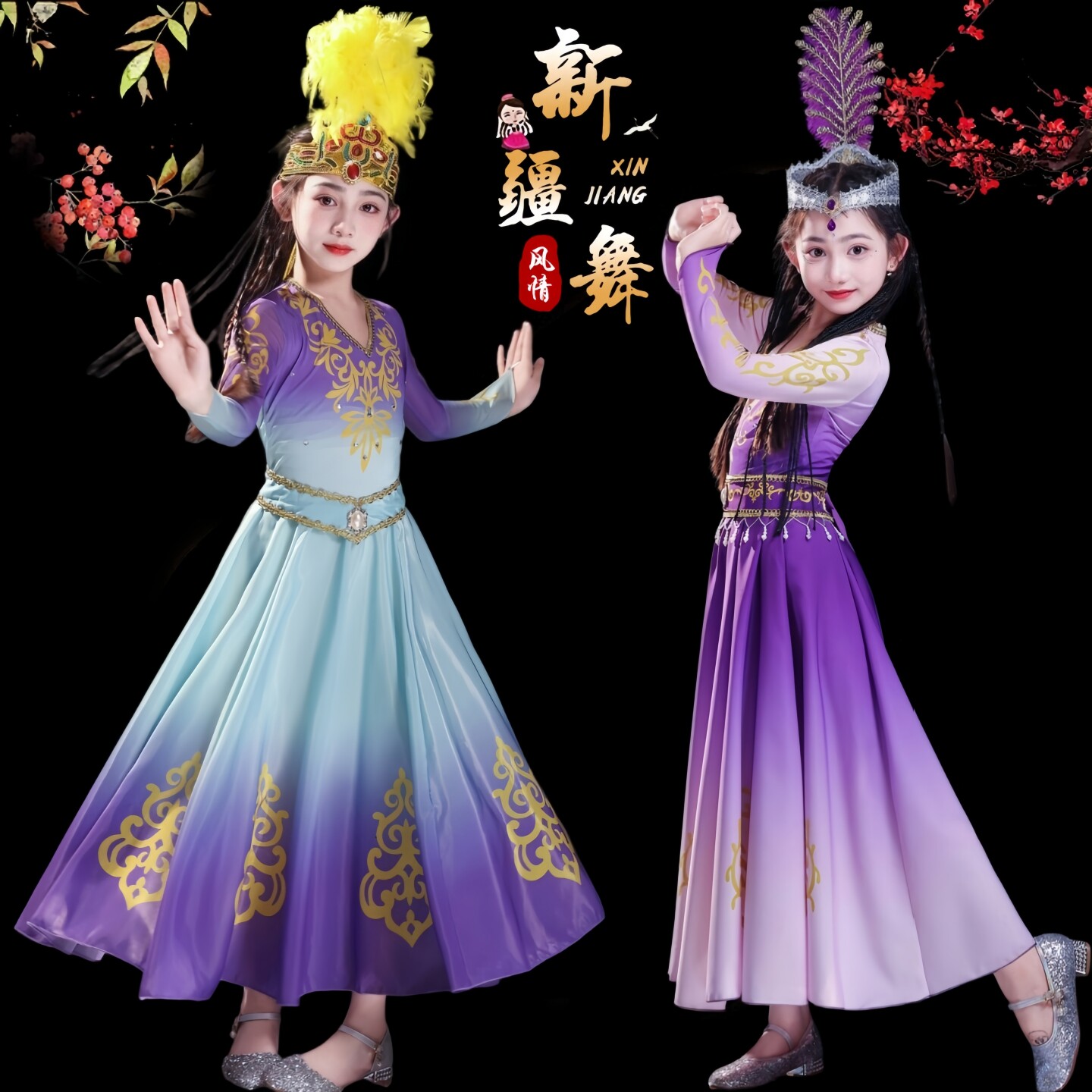 儿童新疆舞蹈演出服维吾尔族大摆裙女童维族剧目服少儿古丽舞蹈服