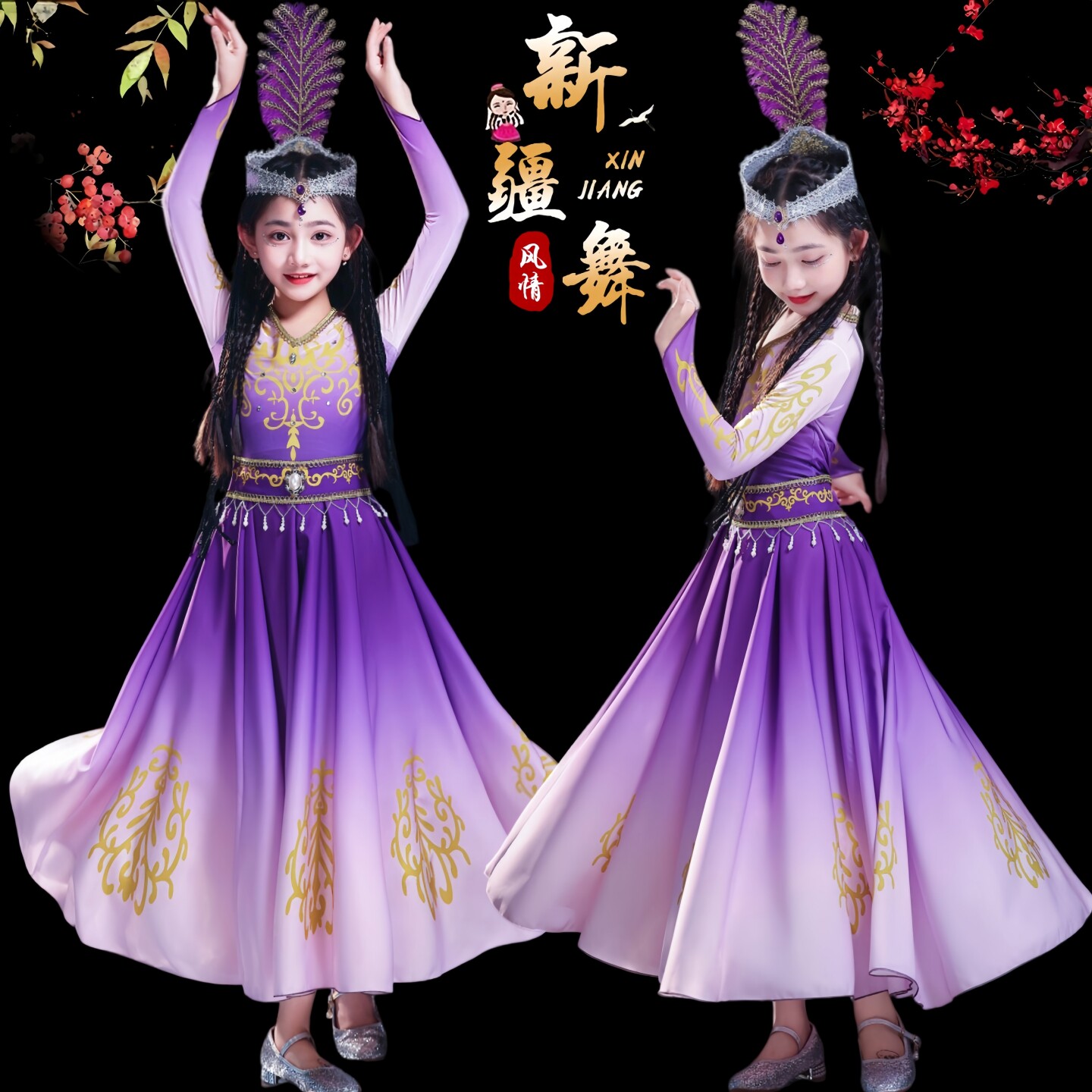 女童新疆维吾尔族紫色渐变古丽裙