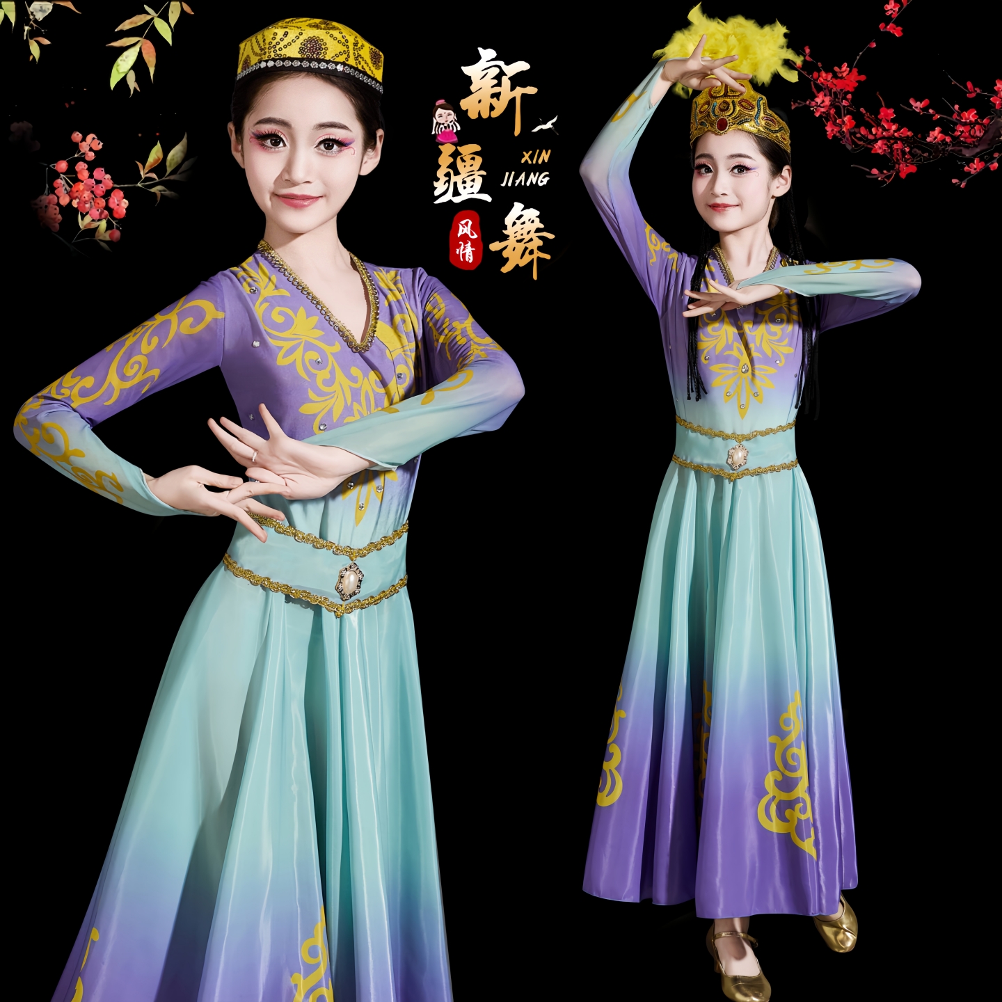 儿童新疆维吾尔族手鼓舞表演服