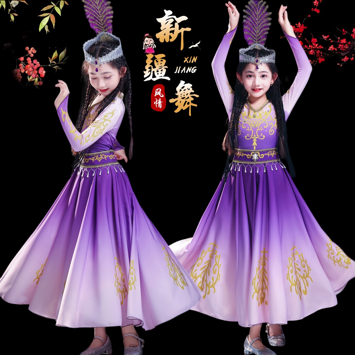 2026新疆维吾尔族演出服女童桃李杯古丽舞蹈服少数民族维族表演服