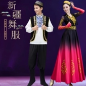 新疆舞蹈服装 演出服男女成人民族广场舞艺考表演服维吾尔族大摆裙