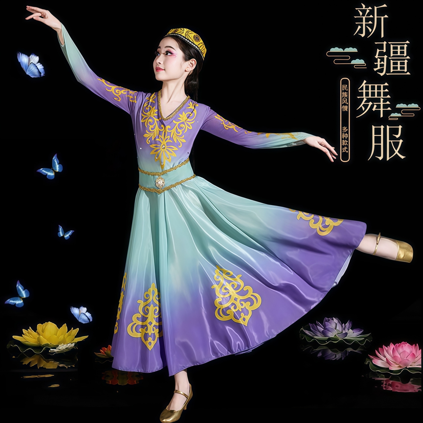 女童维吾尔族绽放舞蹈表演服