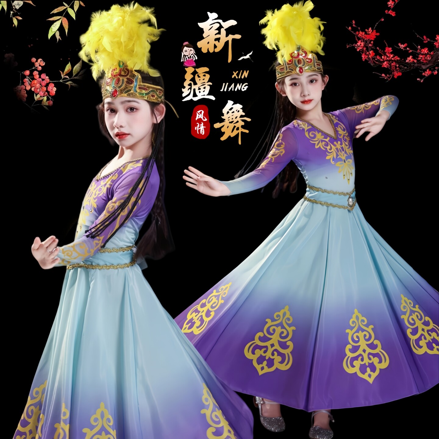 儿童古丽新疆舞蹈演出服大摆裙维吾尔族铃鼓舞新娃哈哈女童表演服