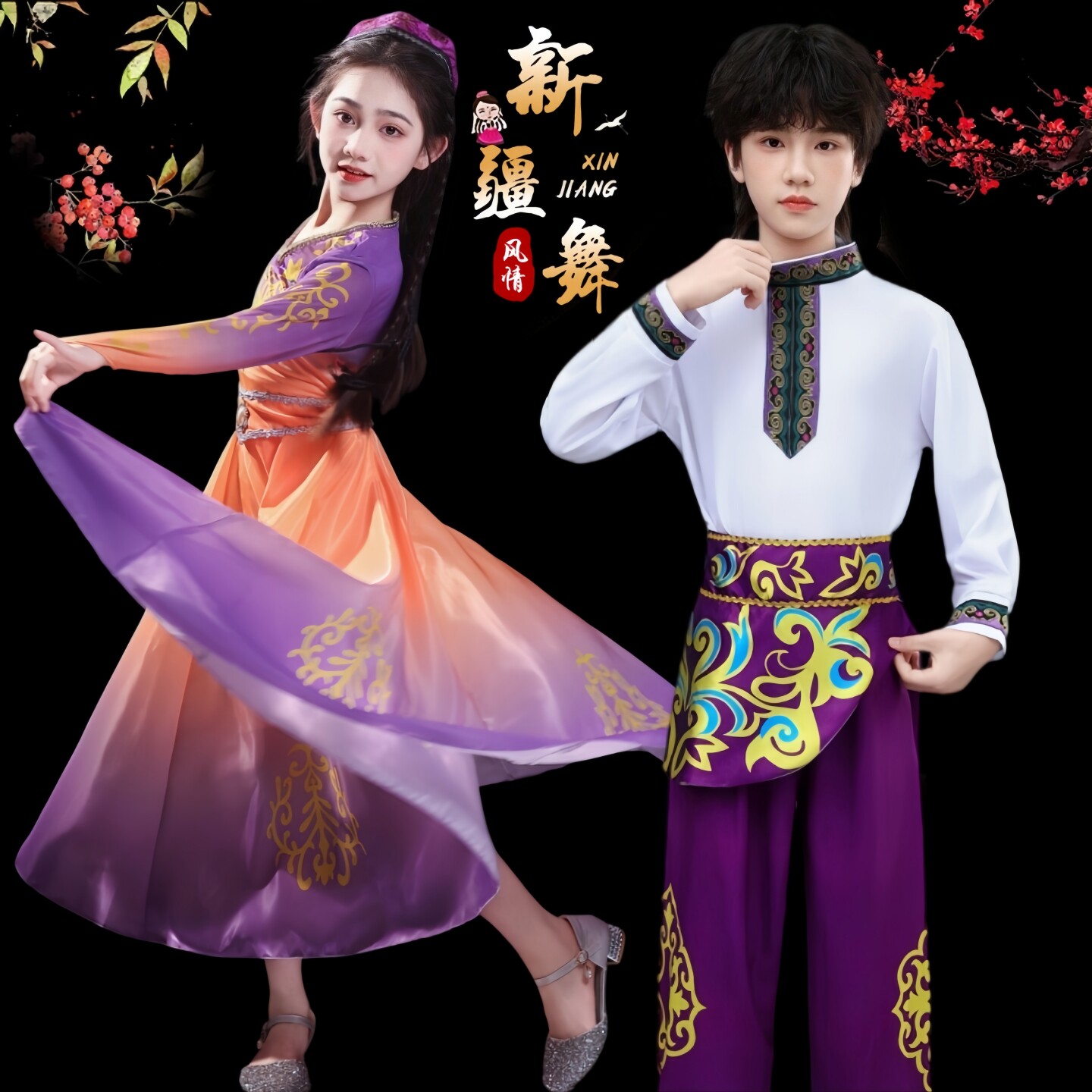 女童维族古丽新疆舞大摆裙演出服