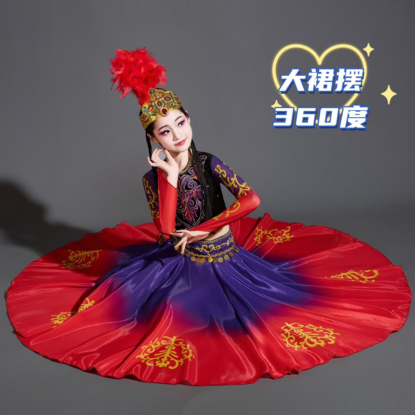 新疆维吾尔族女童手舞表演服