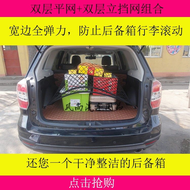 网兜置物袋后备箱