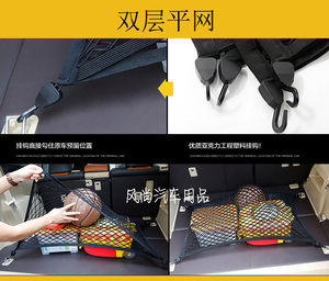 丰田霸道普拉多汉兰达后备箱行李固定网储物收纳内饰改装配件网兜