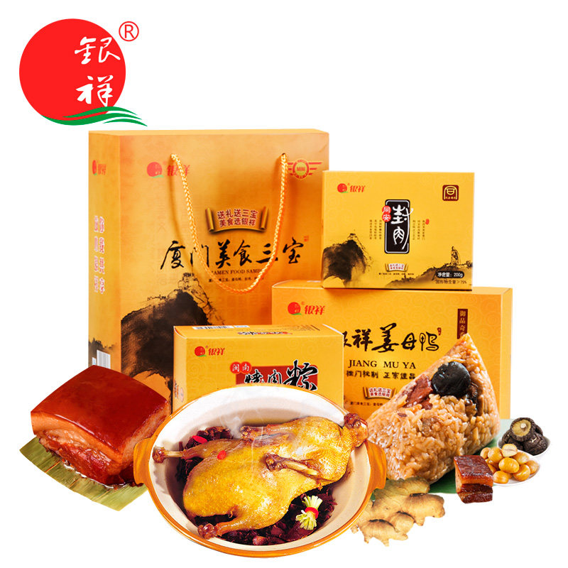 [Advent food Sale Yinxiang Ginger duck Xiamen specialty Tongan Seal meat Burning meat delicious food Sambo Gift boxin the Aquatic meat/Fresh fruits and vegetables/Cooked , Cooked/Cold dish/Private Kitchen , Braised pork category  category - from Buy2taobao.com to provide professional Taobao agent buy service