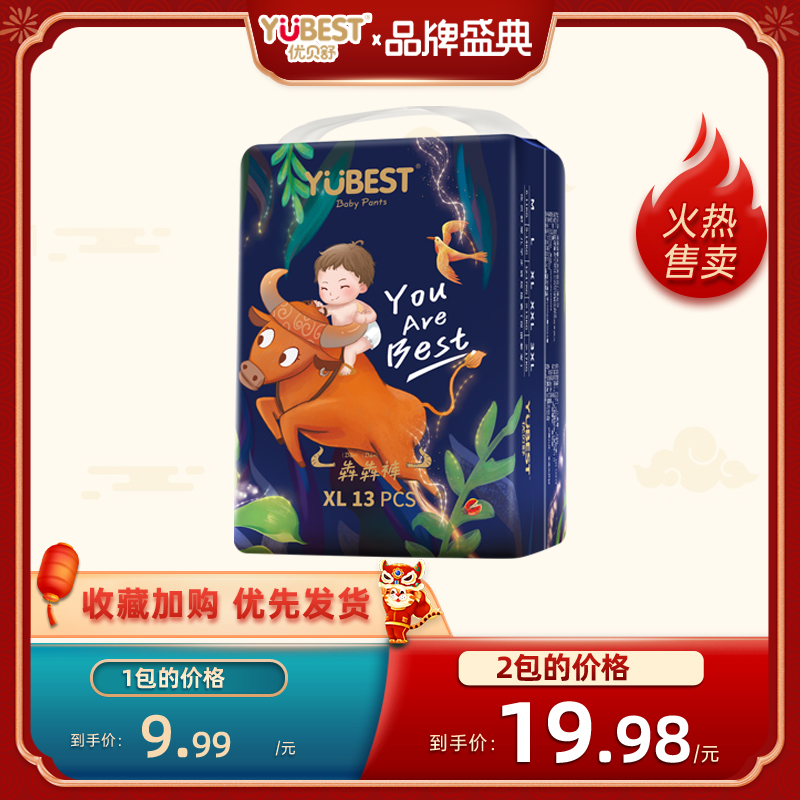 优贝舒一体裤男女通用