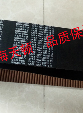 MBL S5M665 S5M670进口皮带S5M675阪东同步带S5M690 S5M695齿形带
