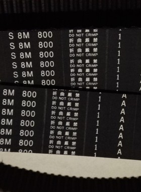 S8M824 S8M840 S8M848 S8M856 S8M880日本阪东三之星进口同步皮带