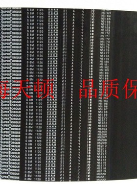 S8M1184 S8M1200 S8M1216阪东三之星齿形同步皮带S8M1224 S8M1240