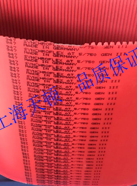 德国SYNCHROFLEX聚氨酯同步带T2 T5 T10 AT5 AT10 AT3 ATP10红色