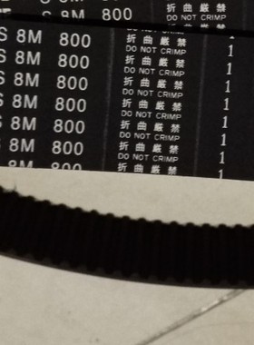 S8M896 S8M912 S8M920 S8M928 S8M944日本阪东三之星齿形同步皮带