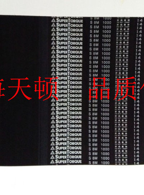 S8M1024 S8M1040 S8M1056阪东三之星齿形同步皮带S8M1080 S8M1096