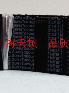 MBL S14M2002 S14M2100 S14M2198阪东三之星齿形同步皮带S14M2240