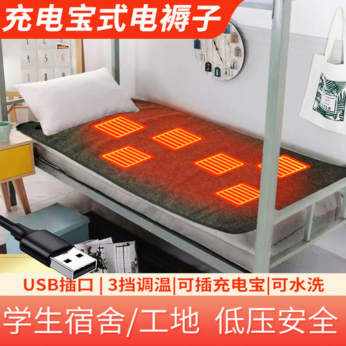 USB电热毯5v低功率宿舍电褥子