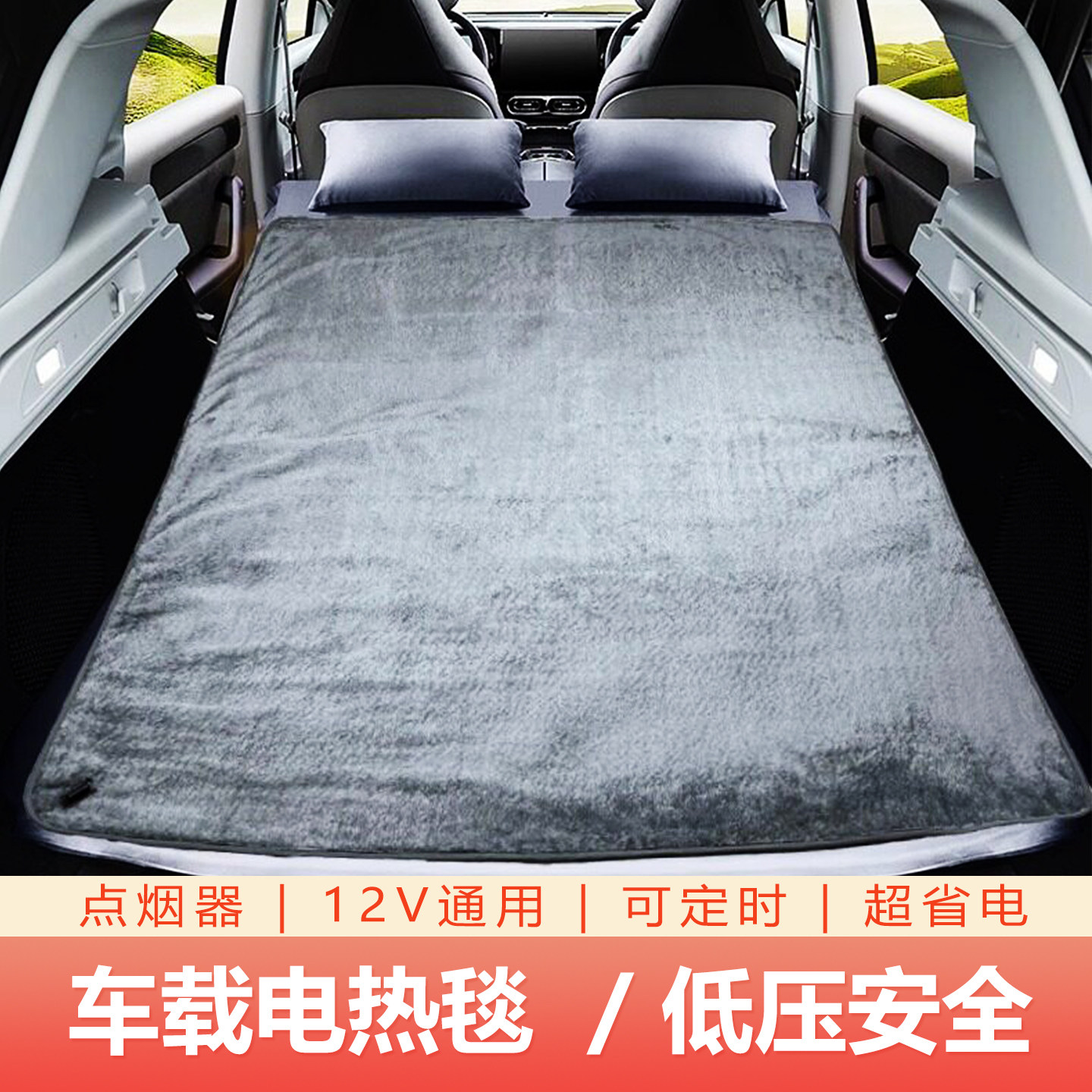 车载电热毛毯12v单人加热毯小尺寸户外露营床车专用24v双人电褥子
