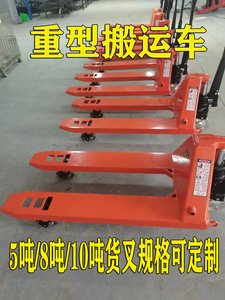 10吨手动搬运车力液压搬运车10吨