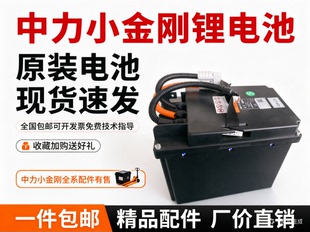中力小金刚锂电池电动搬运车电池24V40AH50Ah55Ah60Ah