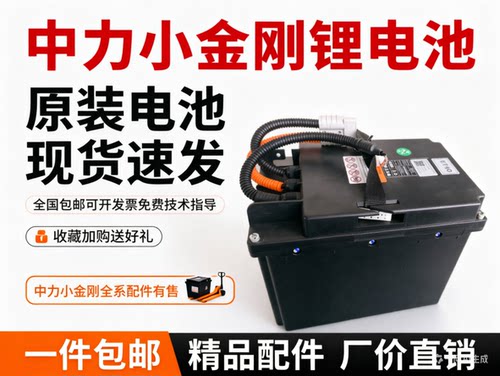 锂电池叉车锂电池小金刚