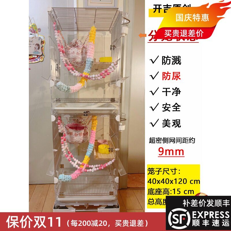 蜜袋鼯笼子可合笼分笼透明亚克力不锈钢蜜袋鼠飞鼠松鼠花枝鼠双层