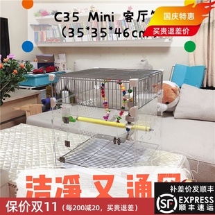 开吉笼舍小号亚克力鸟笼牡丹文鸟玉鸟爱情鸟绣眼画眉芙蓉C35 Mini