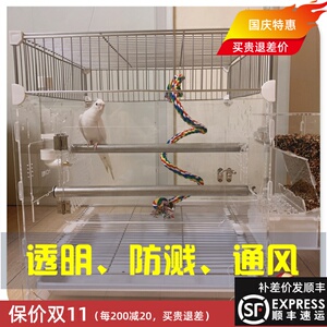 夏款豪华亚克力凯克防溅开吉笼舍