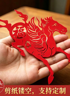 红色剪纸骏马贺卡中国风剪纸镂空工艺品新年春节装饰电脑激光定制