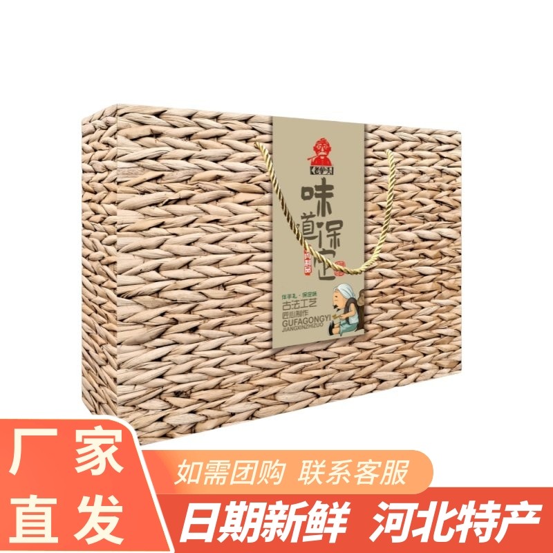 老驴头 味道保定驴肉礼盒750g 节日送礼中秋团购礼盒河北保定特产