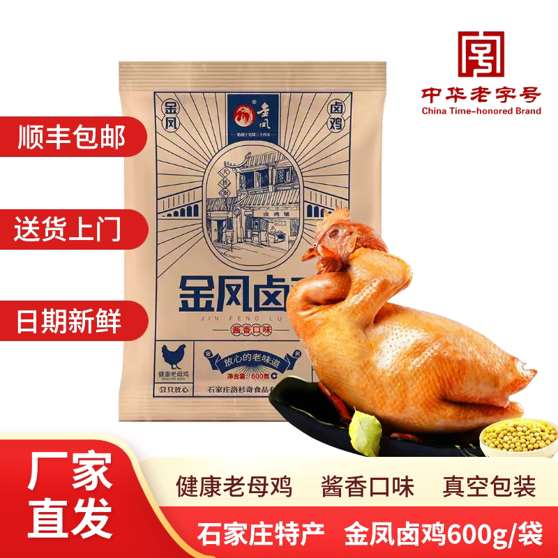 金凤扒鸡金凤卤鸡酱香味600g图片